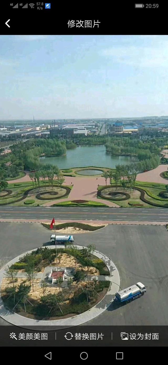 惠民公园旅行图片 1