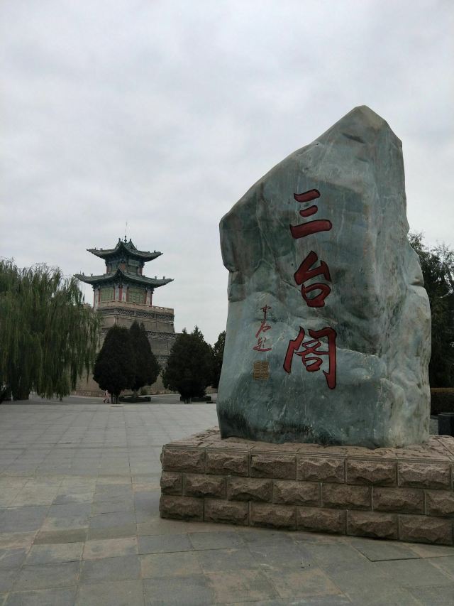 兰山公园旅行图片 1