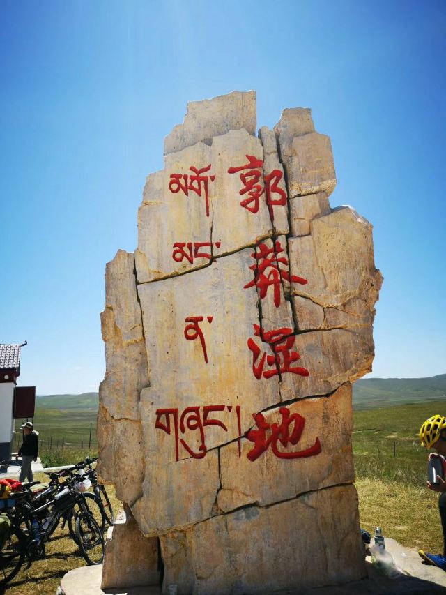 郭莽湿地旅行图片 1
