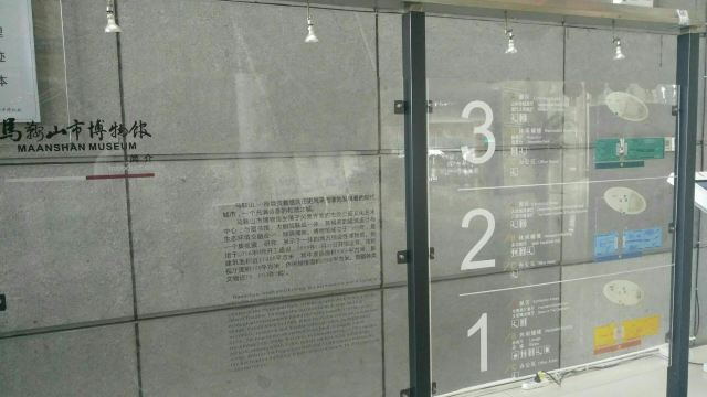 马鞍山市政公园旅行图片 6