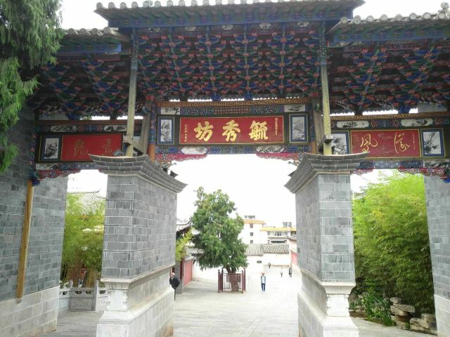 通海文庙旅行图片 5