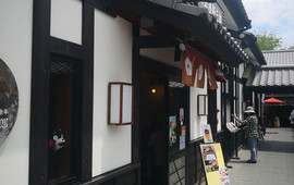 白玉屋新三郎