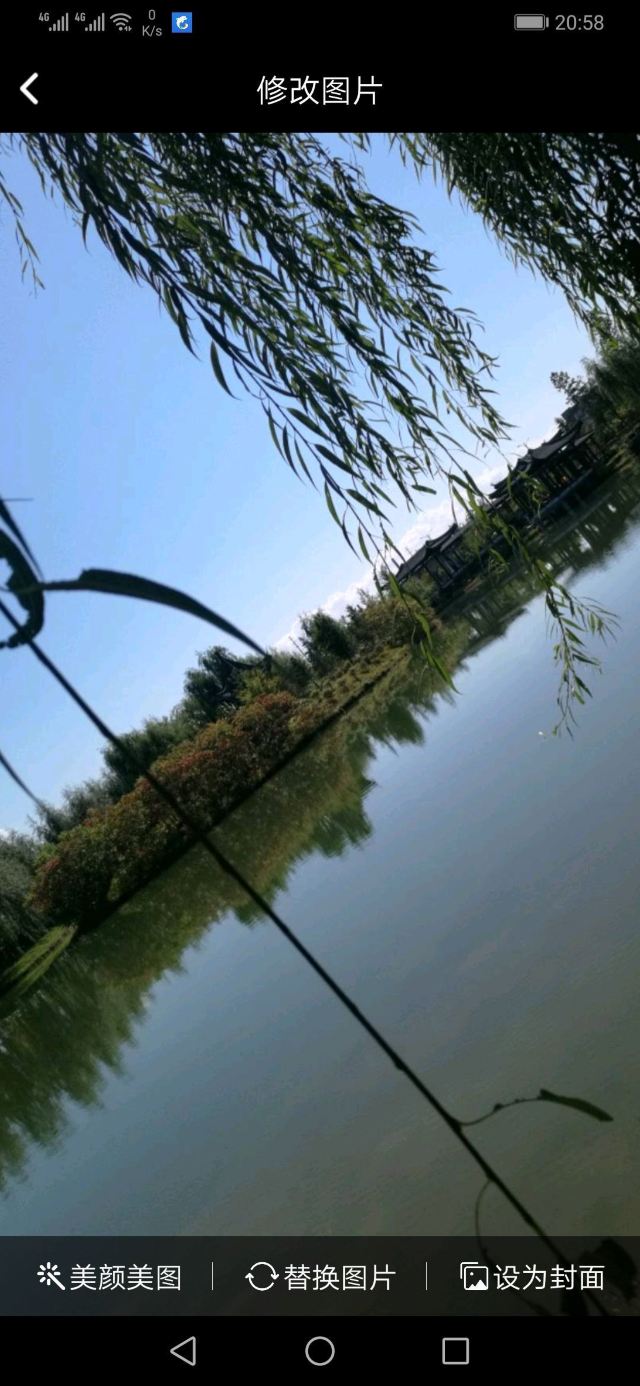 惠民公园旅行图片 4