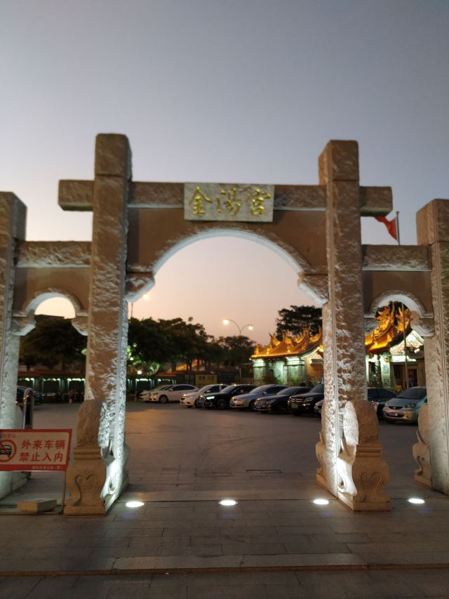 金汤宫旅行图片 2