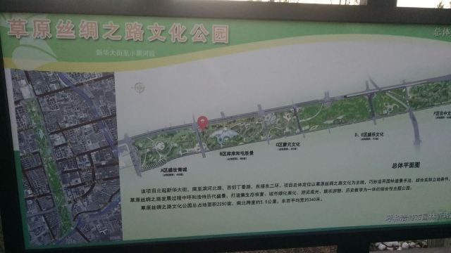 草原丝绸之路文化主题公园旅行图片 2