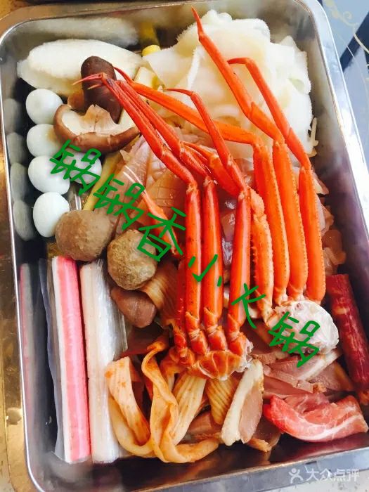 锅锅香小火锅(县府街店)餐厅图片