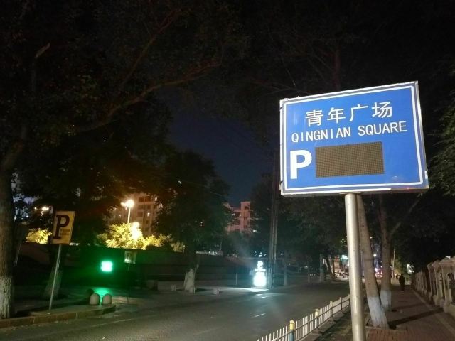 青年广场旅行图片 1