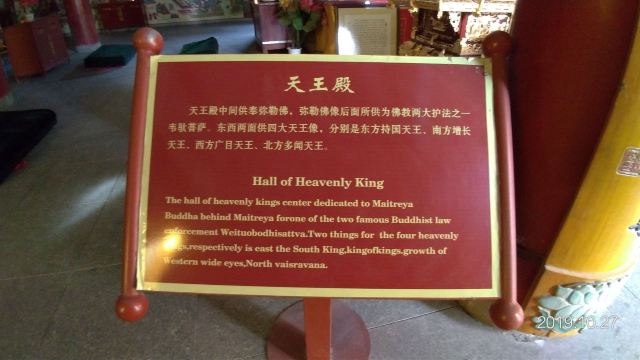 大法幢寺旅行图片 11