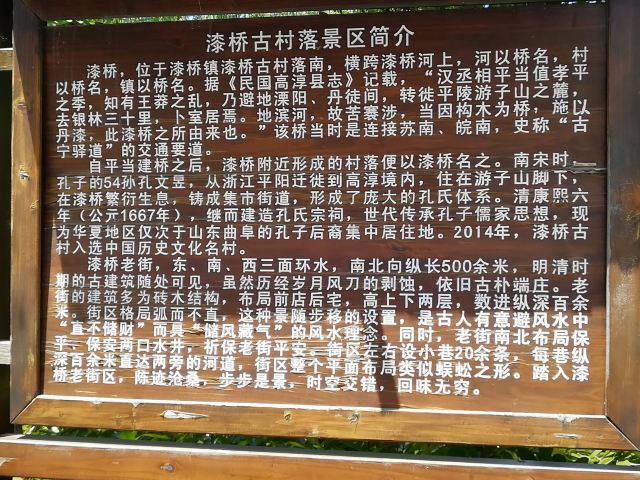 漆桥古村落旅行图片 2