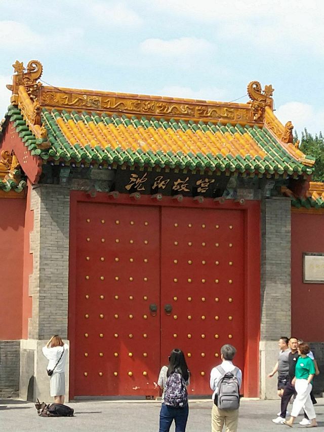 沈阳故宫博物院旅行图片 1