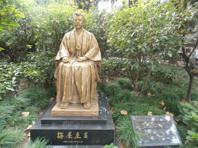 绍兴公园旅行图片 3