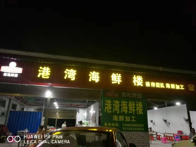 大京沙滩景区旅行图片 1
