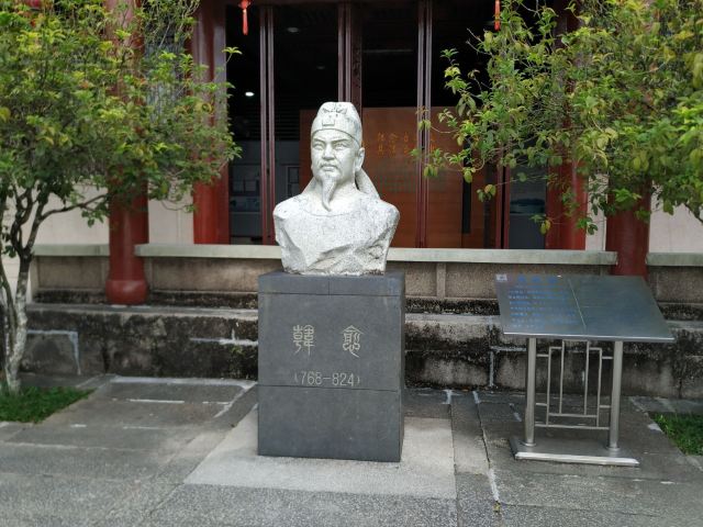 韩愈纪念馆旅行图片 1