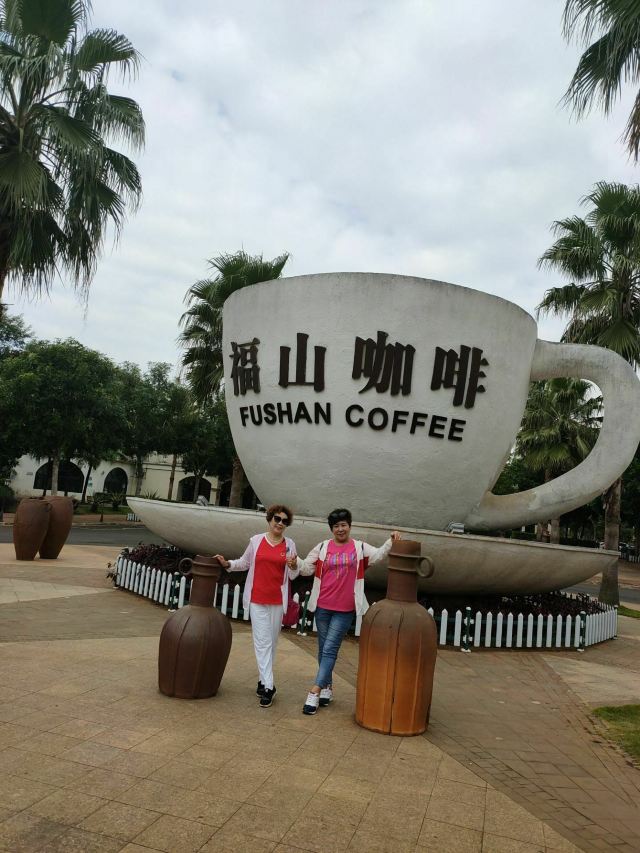 福山咖啡文化风情镇中心区旅行图片 1