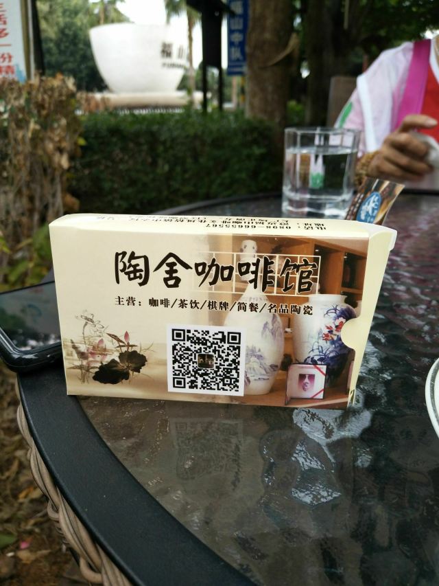 福山咖啡文化风情镇中心区旅行图片 3