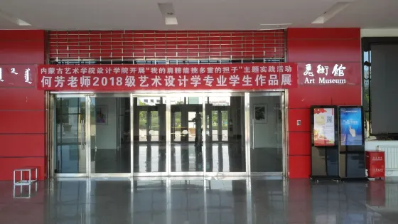 文化科技會展中心