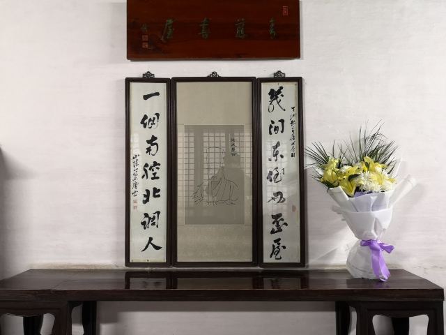 青藤书屋旅行图片 2