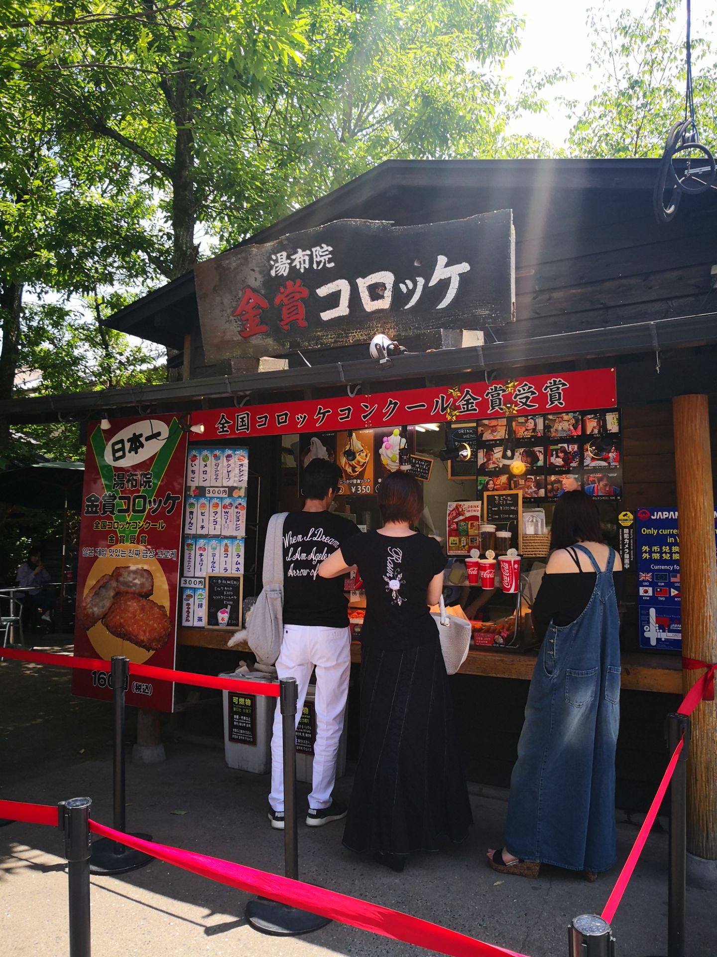 汤布院 金赏可乐饼