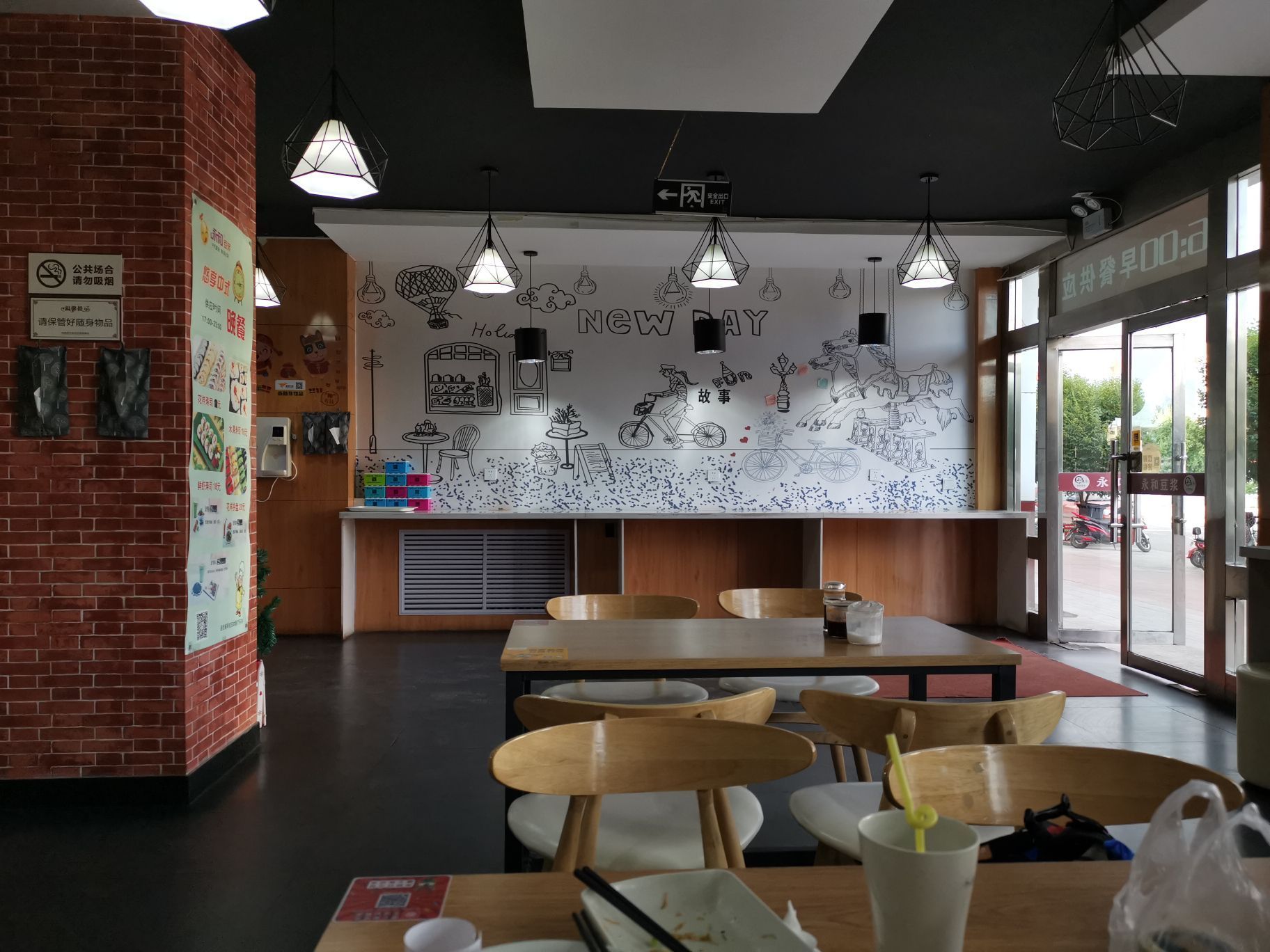 和满居永和豆浆餐厅图片