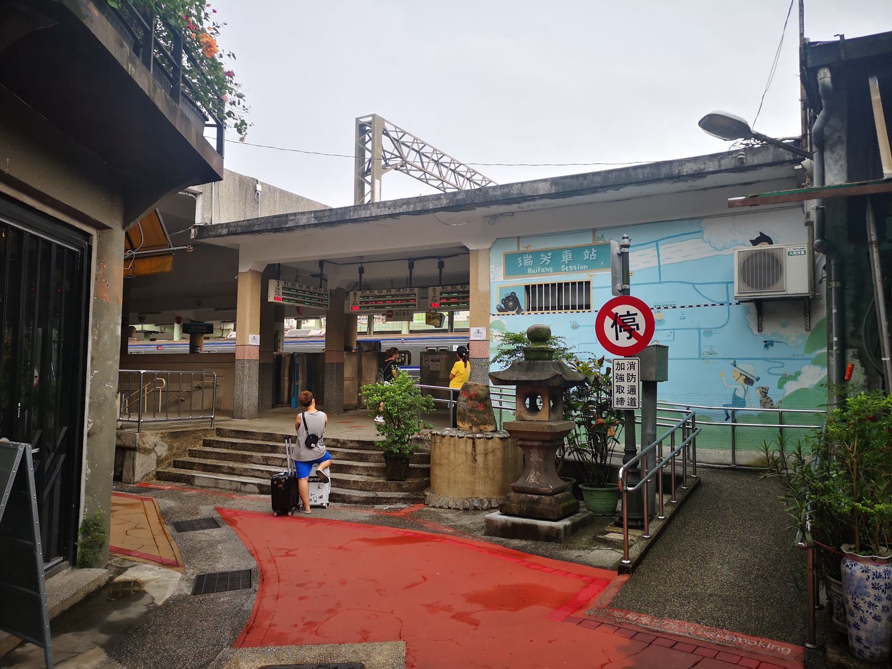 瑞芳站前美食街餐厅图片