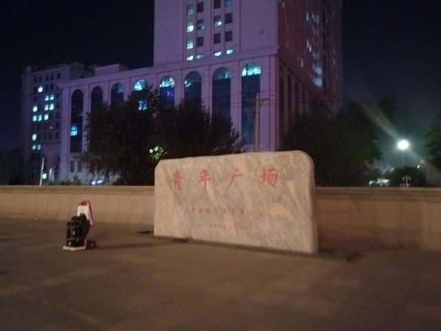 青年广场旅行图片 3