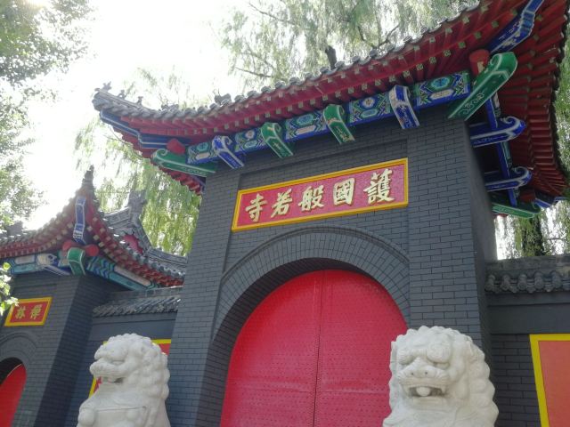 护国般若寺旅行图片 1