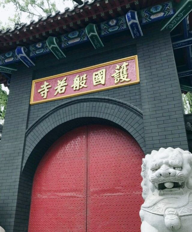 护国般若寺旅行图片 1