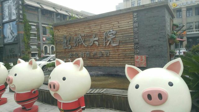 彭城广场旅行图片 1