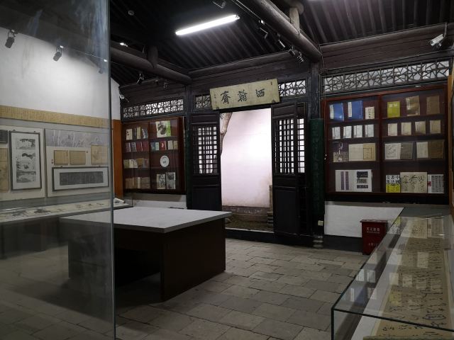 青藤书屋旅行图片 4