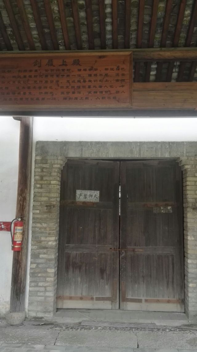 龙泉市宝剑厂有限公司(林岭线)旅行图片 3