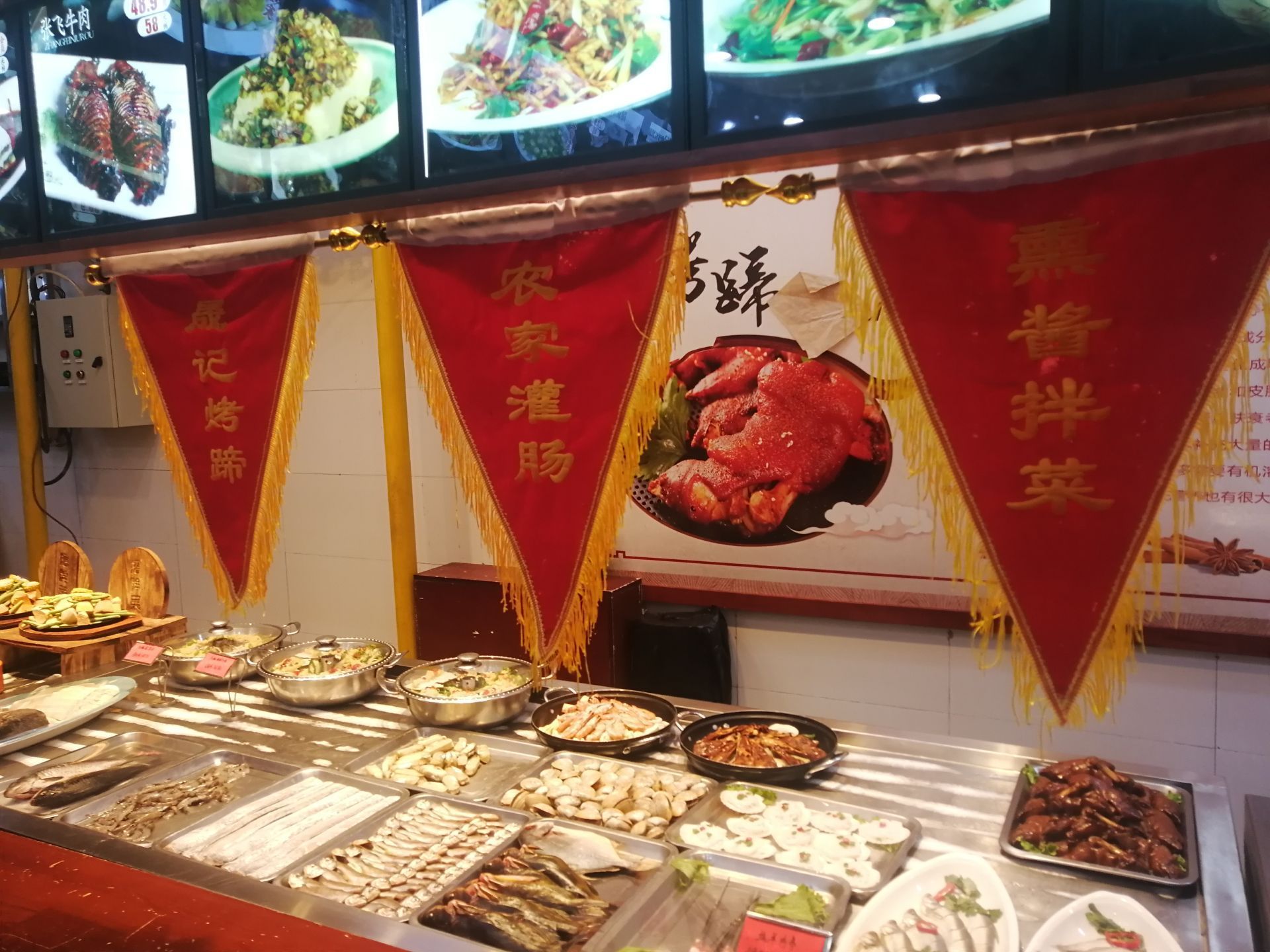 晟记一元馅饼店餐厅图片