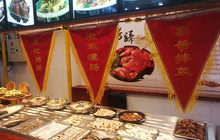 晟记一元馅饼店餐厅图片