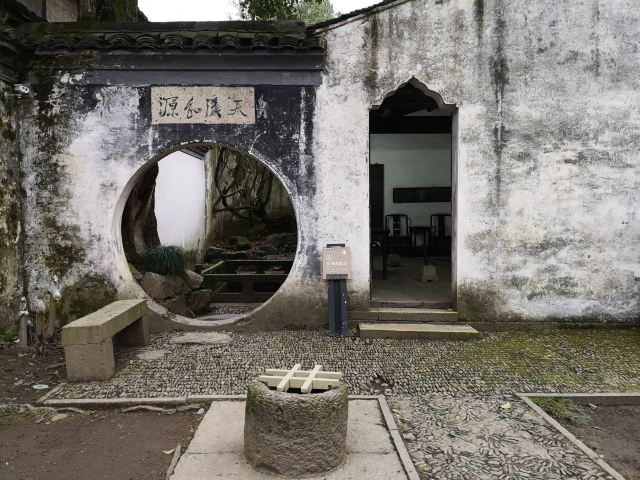 青藤书屋旅行图片 7