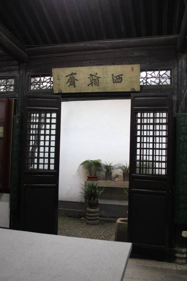 青藤书屋旅行图片 4