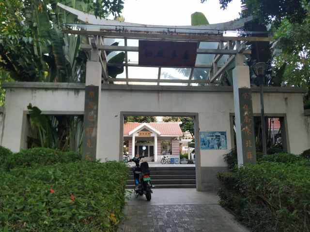 金尚公园旅行图片 2