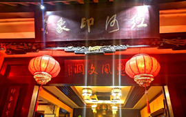 红河印象美食文化酒楼(强盛路店)