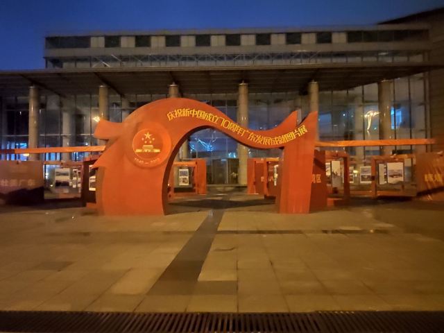 中心广场旅行图片 4
