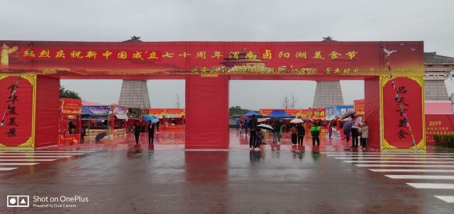 卤阳湖国家湿地公园旅行图片 5