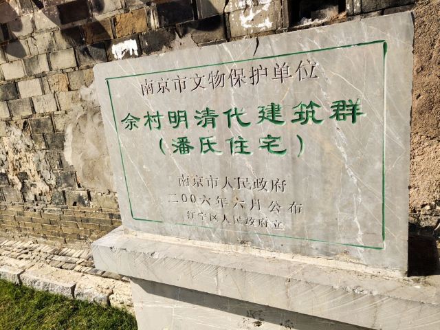 佘村明清代建筑群旅行图片 13