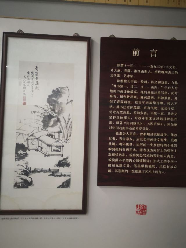 青藤书屋旅行图片 3