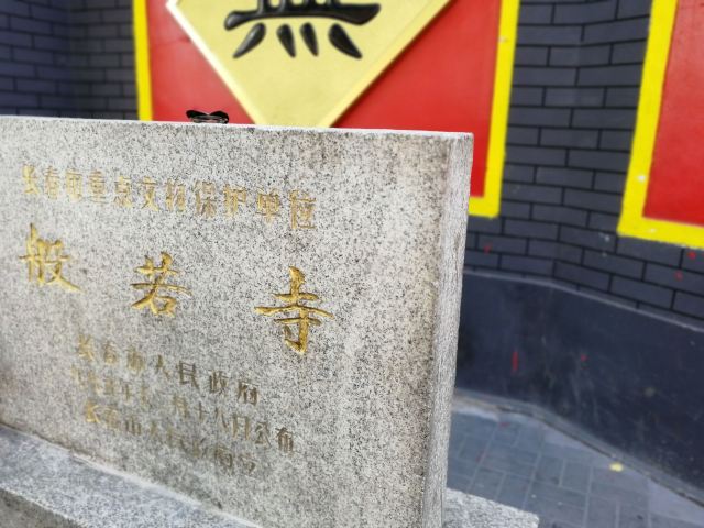护国般若寺旅行图片 2