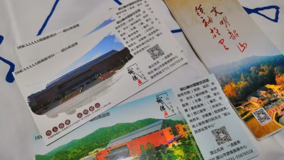毛澤東詩詞碑林