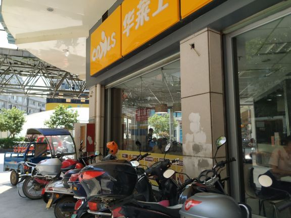 华莱士·全鸡汉堡(政和步行街店)