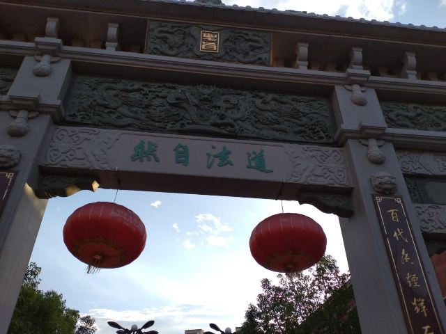 石鼓庙旅行图片 5