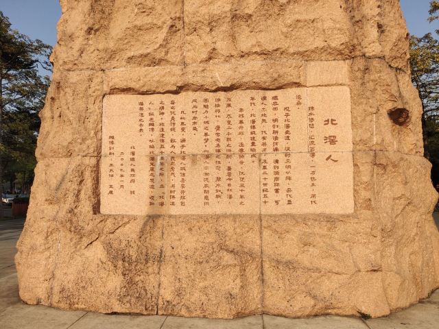 北滘公园旅行图片 4