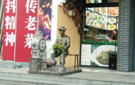 关东大院(锦秀丽都店)