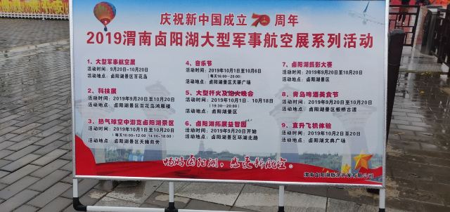 卤阳湖国家湿地公园旅行图片 9