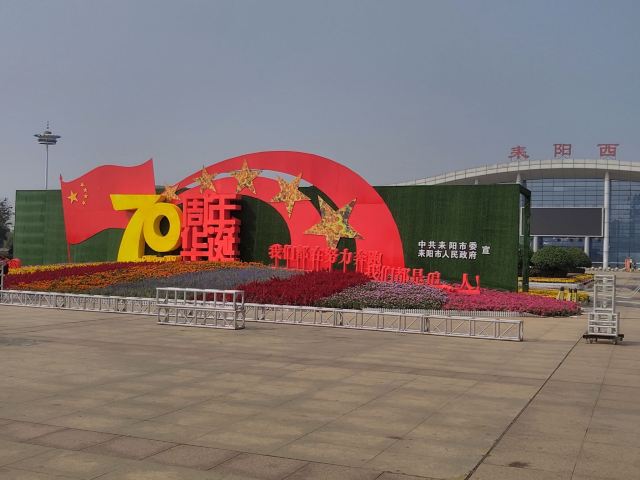 顺湖公园旅行图片 2