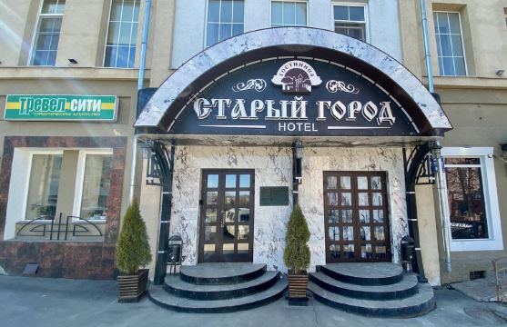 Stariy Gorod Hotel