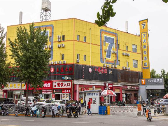 7天优品酒店(北京清河永泰庄地铁站店)-官方